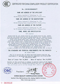 AKS-3C证书