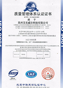 ISO9001-CN认证证书