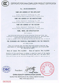 MG3C认证证书