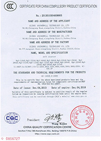 MG-3C认证证书