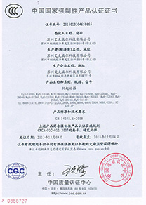 MG-3C-CN认证证书